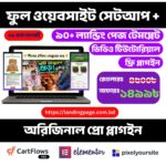 Full Website Setup with Premium 90+ Bangla Landing Page Bundle