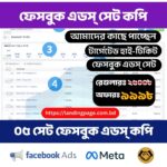 Targeted High-Ticket Facebook Ads Set