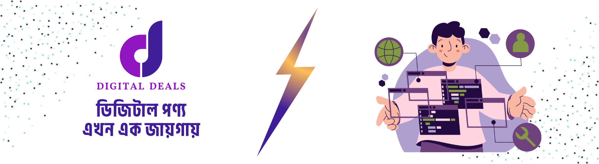 Digital Products