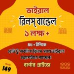 ১ লক্ষ + কপিরাইট-ফ্রি প্রিমিয়াম রিলস ভিডিও